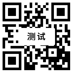 微信咨询