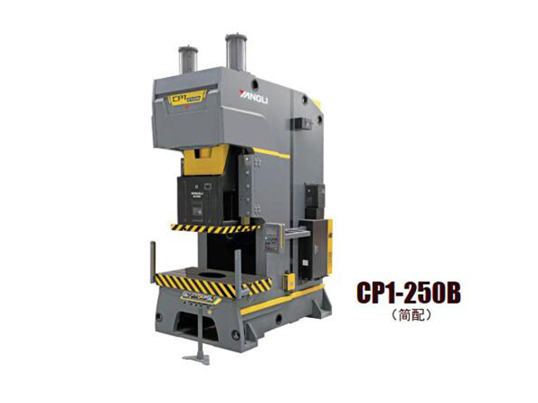 CP1系列开式单点高精度、高性能压力机